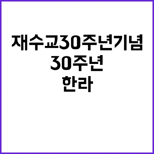 한라오스 재수교 3…