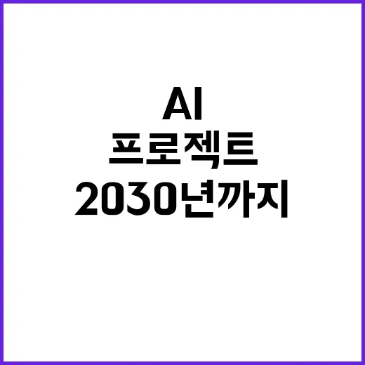 AI 프로젝트 60…