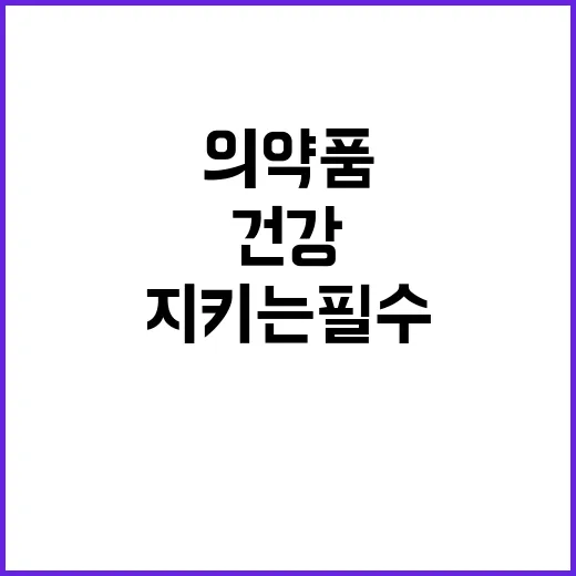 임신부 의약품 사용…