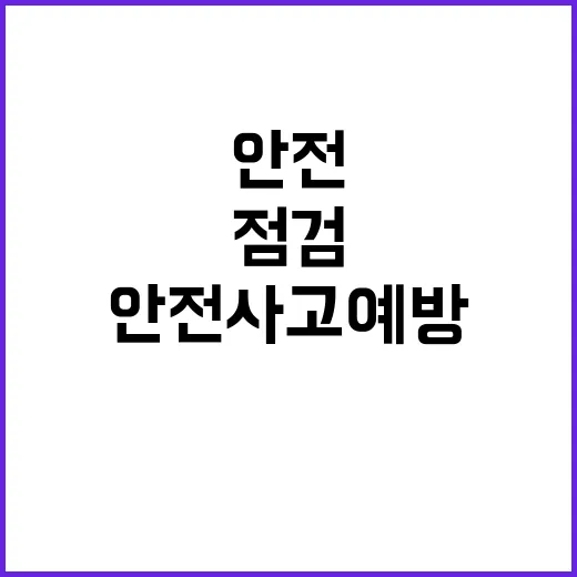 보일러 화재 경고!…