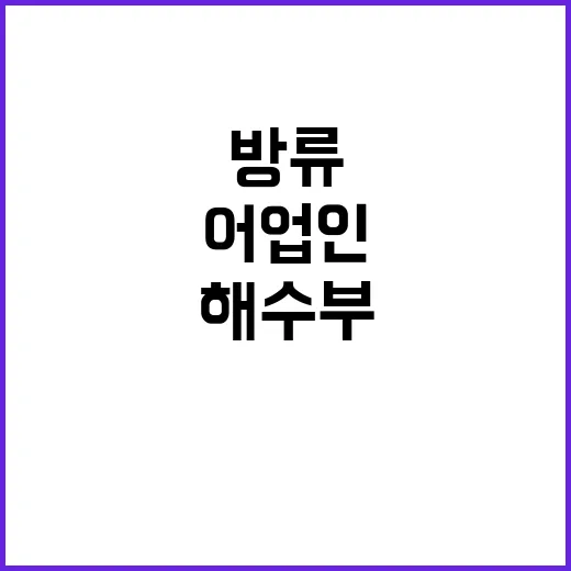 어업인 선택 확대 …