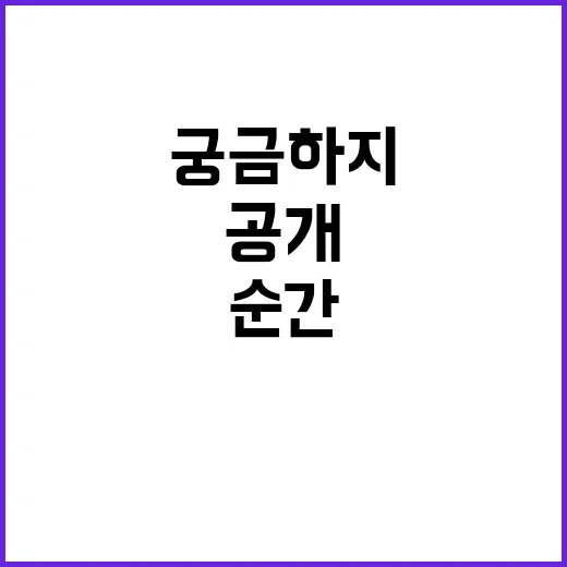 청년 힘이 된 순간 공개합니다! 궁금하지 않나요?