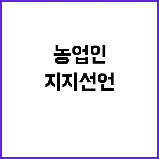 농업인의 날 윤 대…