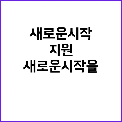 어려운 분들 지원의…