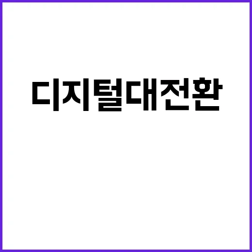 글로벌 강국 AI와…