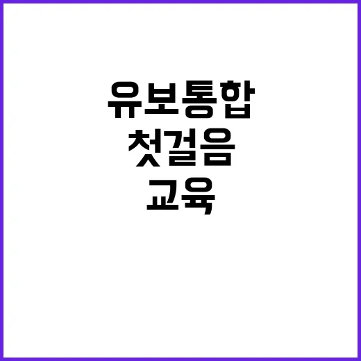 맞춤교육 교육부의 …