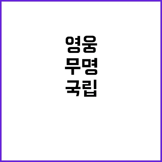 유해 220구 무명…