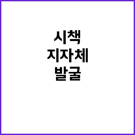 지역 금융기관 지자체 협력으로 새로운 시책 발굴!