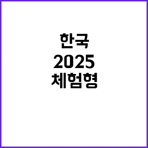 2025년도 제1차 장애인 체험형 인턴 채용공고[부산울산본부]