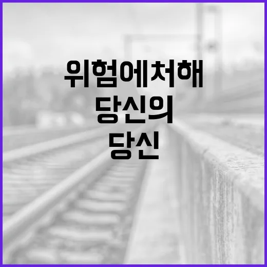 세뱃돈 송금 클릭 당신의 정보 위험에 처해!