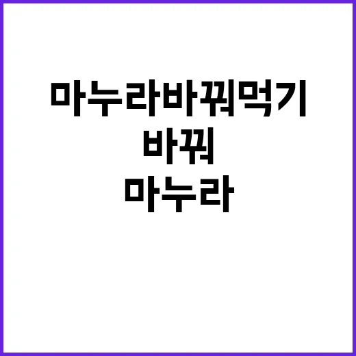 마누라 바꿔먹기 코…