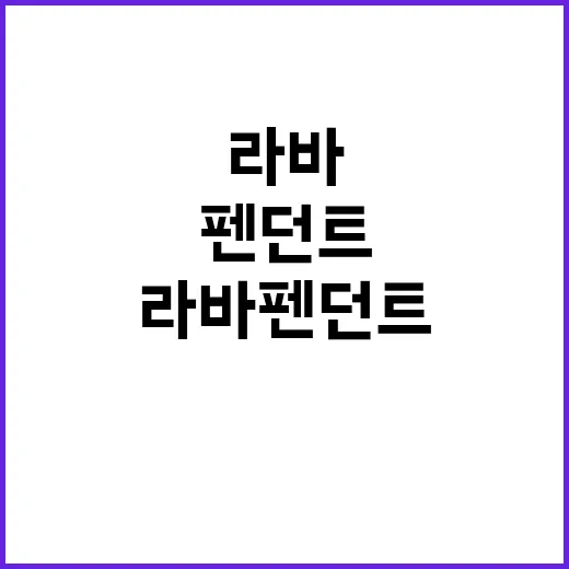 라바 펜던트