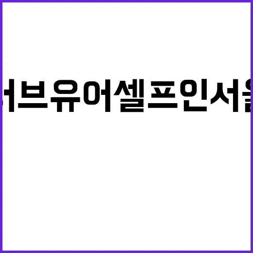 러브 유어셀프 인 …