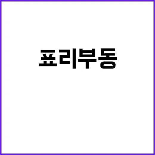 표리부동 영화 속 …