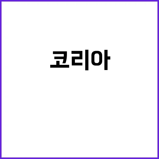 코리아 영화 정보 …