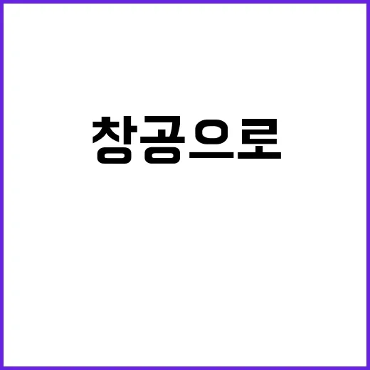 창공으로