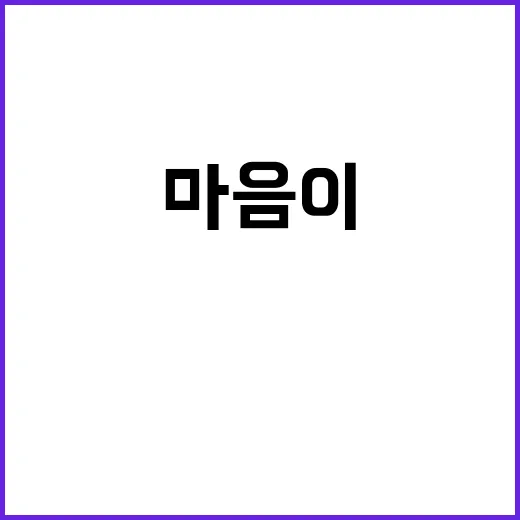 마음이 아픈 당신을…