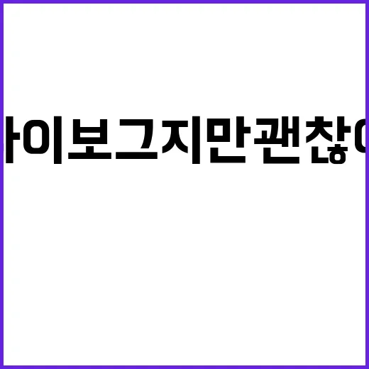 싸이보그지만 괜찮아