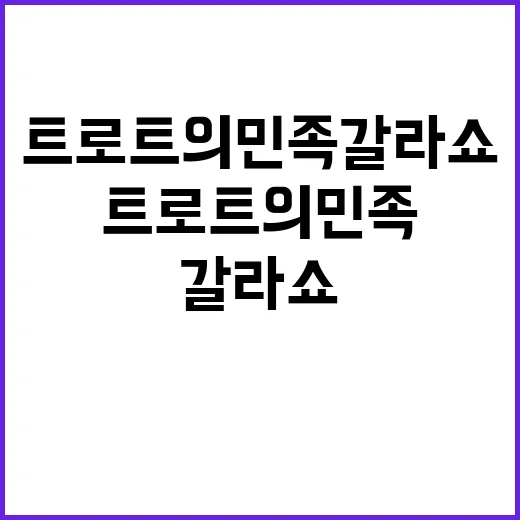 TV유치원 뿌지직 …