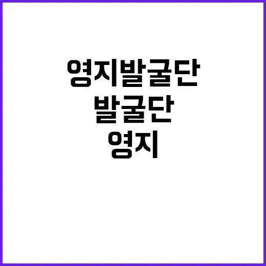 영지발굴단 모험의 …