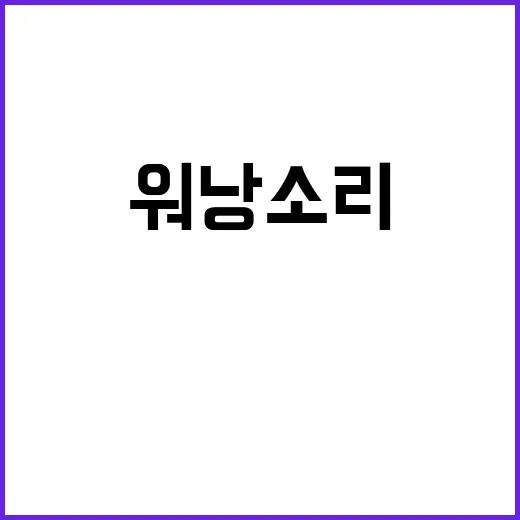 워낭소리