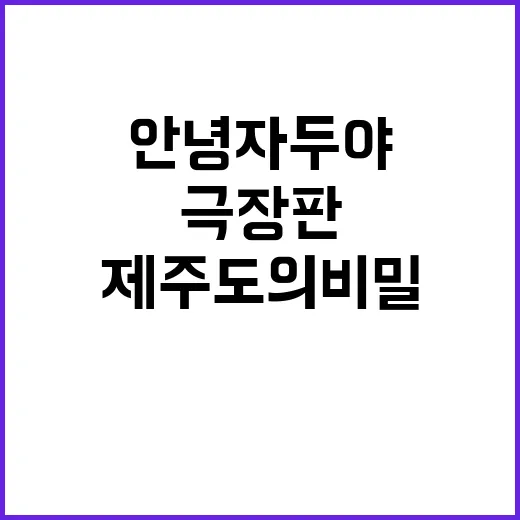 극장판 안녕 자두야…