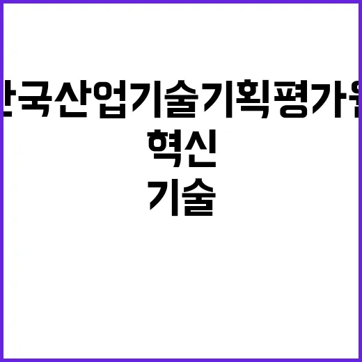 산업기술 R&D PD(Program Director) 채용 공고_화학공정