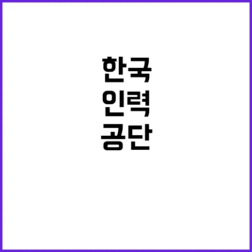 한국도로교통공단 안…