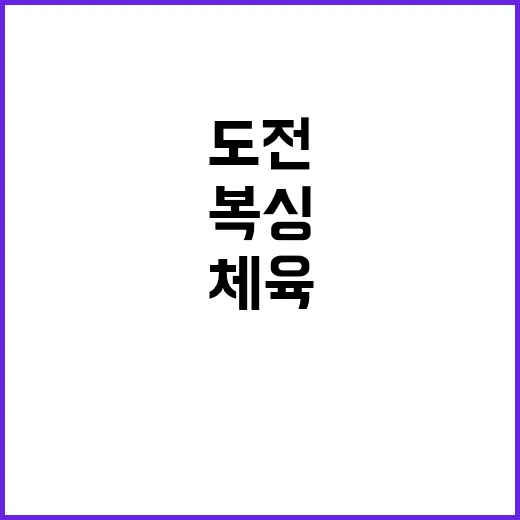 서울올림픽기념국민체…