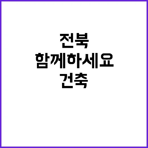 한국농어촌공사 전북지역본부(자격/경력제한경쟁) 전문계약직(건축분야) 채용 공고