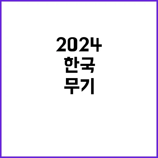 2024년도 교통직(무기계약직) 공개채용 공고