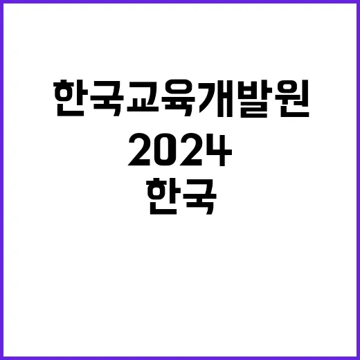 2024년도 제2차 보훈특별고용