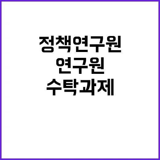 [채용공고 2024-11호] 수탁과제 계약직원 및 청년인턴 채용 공고