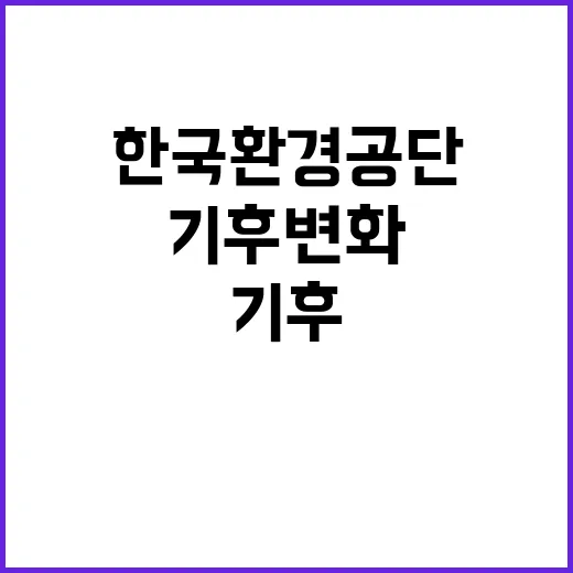 한국환경공단 비정규…