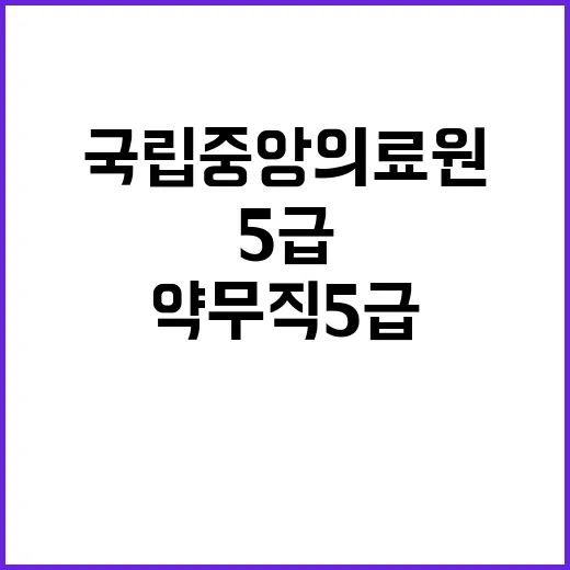 약무직 5급(약제실) 채용 재공고