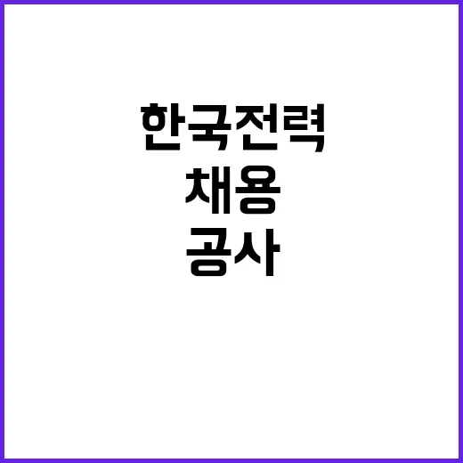 기간제 근로자(대체인력) 채용공고 [경북본부 예천지사]