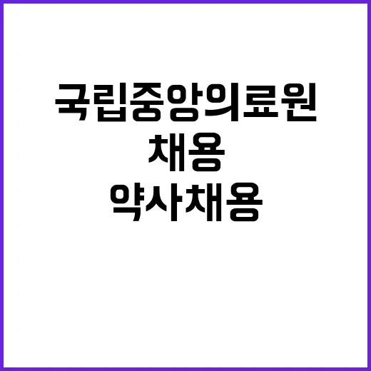 계약직 야간약사(약제실) 채용 재공고