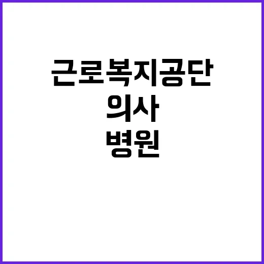 근로복지공단 정규직…