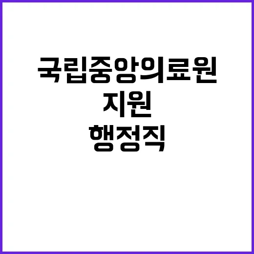 계약직 행정(인프라연구지원팀) 채용 재공고