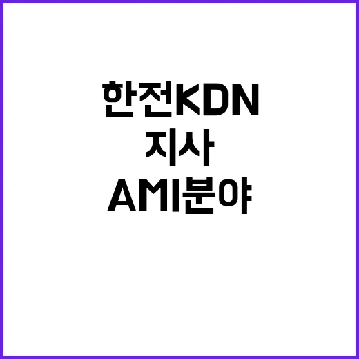 한전KDN 비정규직…