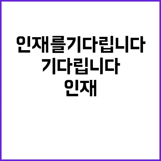 별정직 직원모집 공고(약제팀)_채용완료시 공고종료