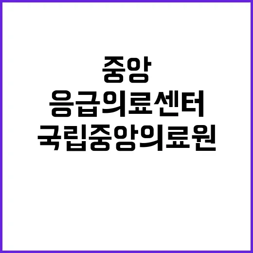 계약직 연구원(강원,충남응급의료지원센터) 채용 재공고