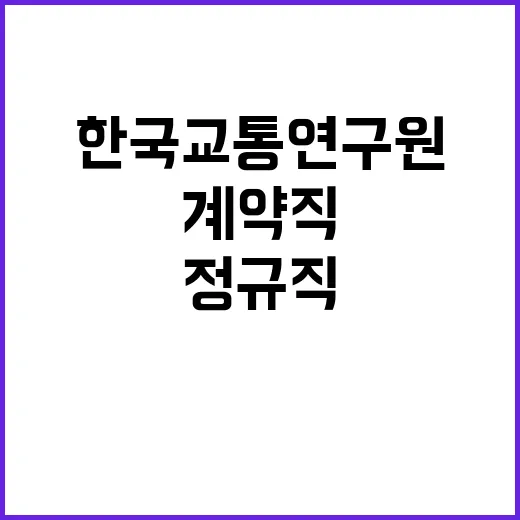 2024년 직원 채용(4차) 공고