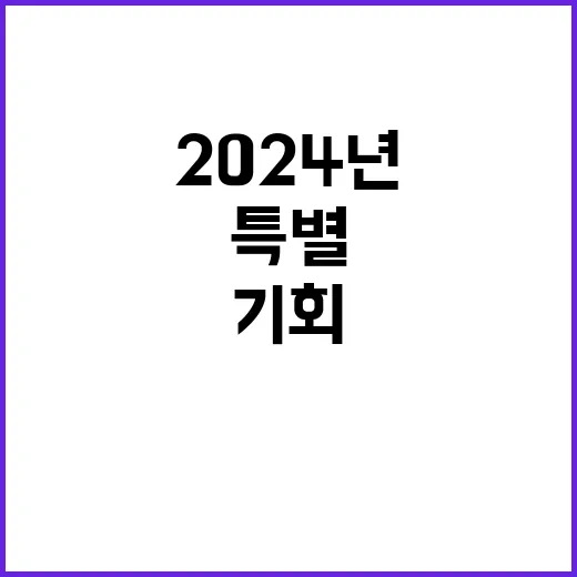 2024년 제6차 위촉직원 채용공고 (휴직대체)