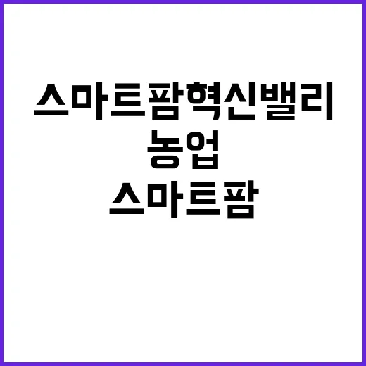 한국농업기술진흥원 …