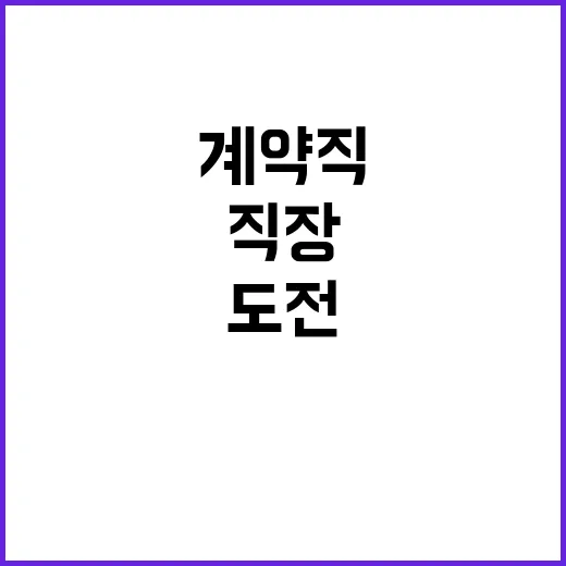 서울올림픽기념국민체육진흥공단 스포츠단 지원직(스포츠단숙소관리) 채용 공고 