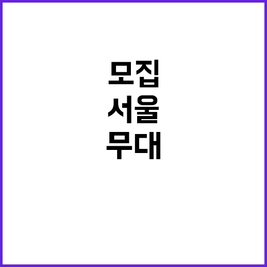 서울올림픽기념국민체육진흥공단 전임직(단기업무) 스포츠지도사A 채용 공고 