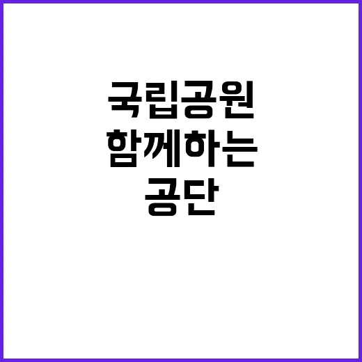 [오대산] 기간제(대체인력-탐방해설) 채용