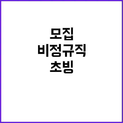 한국스포츠과학원 초빙연구원 채용공고(꿈나무선수 경기력향상도 측정평가)