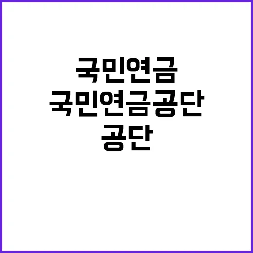 국민연금공단 정규직…